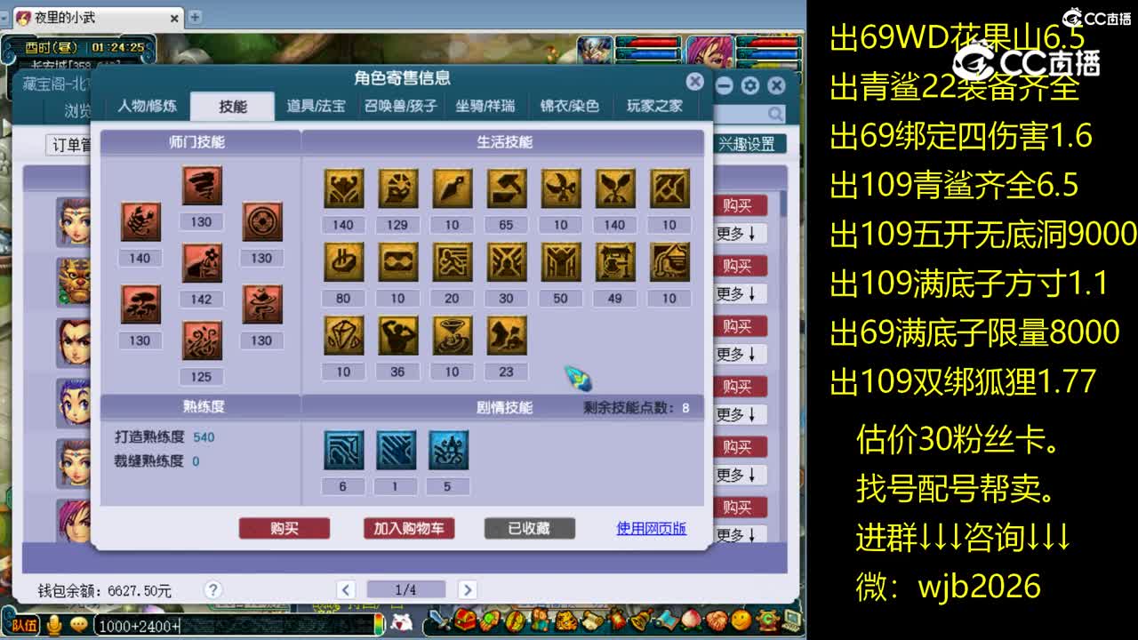 【主播点评】无底洞