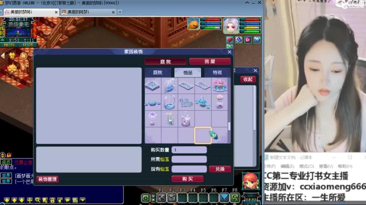 紫禁之巅 第3段