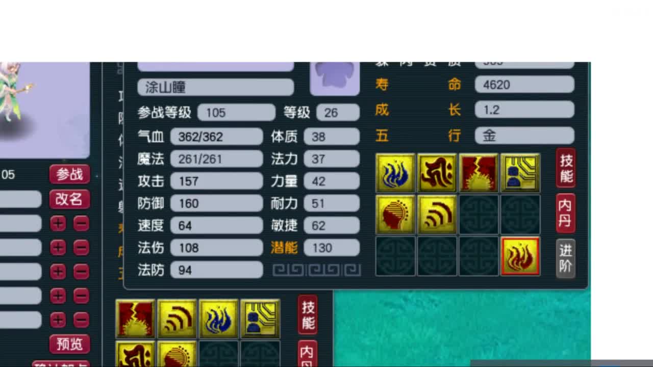 紫禁之巅 第9段