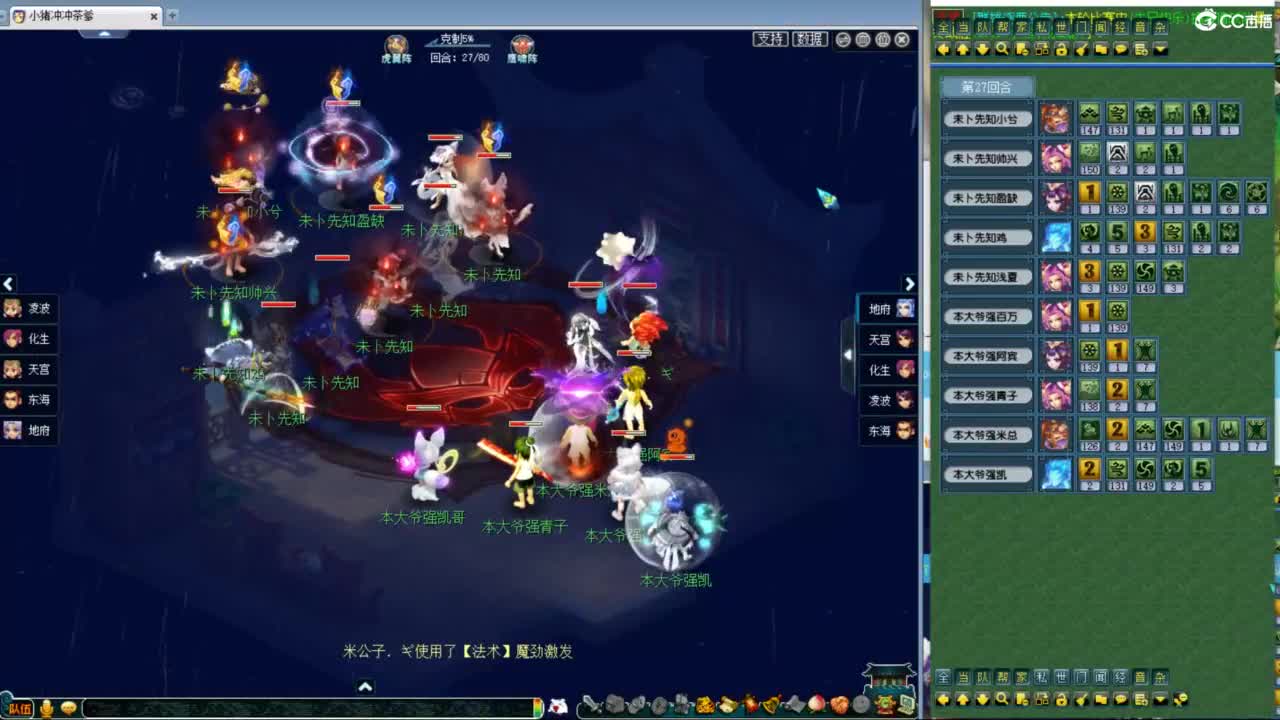 神威第一分析师 第6段