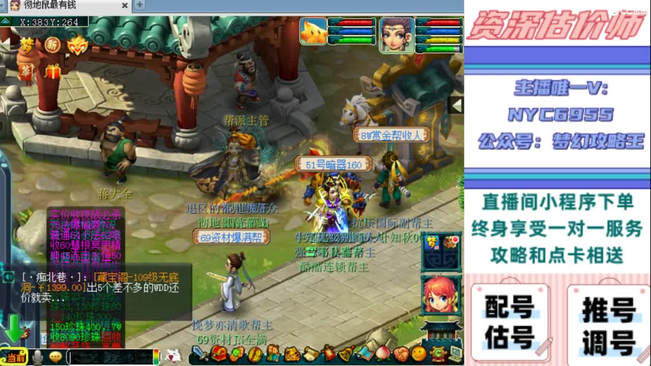 估号 调号 找号 推号 第3段