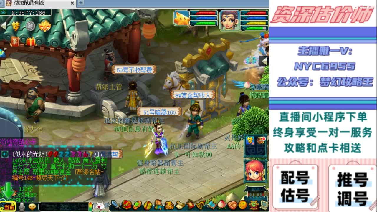 估号 调号 找号 推号 第4段