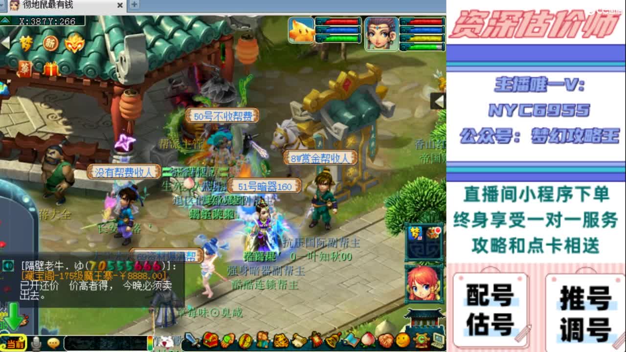 估号 调号 找号 推号 第5段