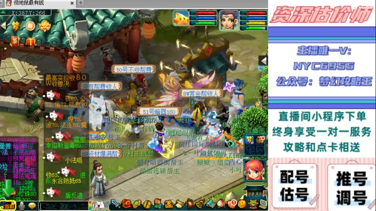 估号 调号 找号 推号 第6段