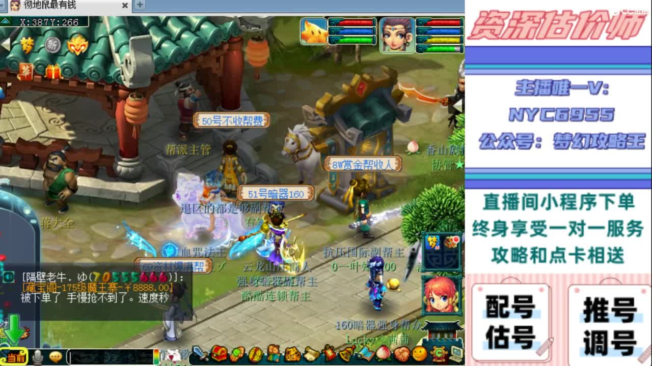 估号 调号 找号 推号 第9段