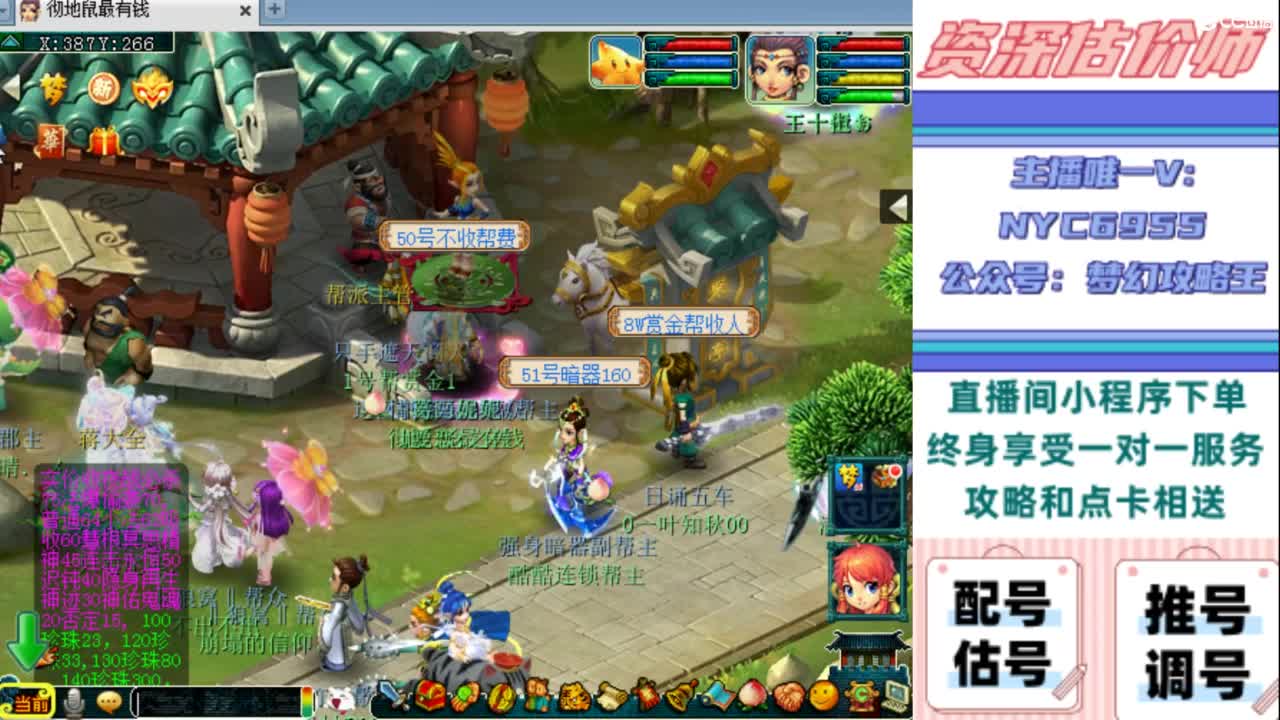 估号 调号 找号 推号 第12段