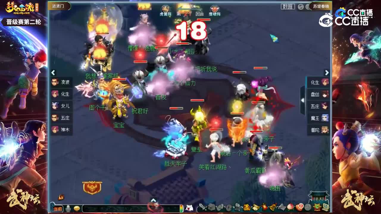 【206联武神坛】【晋级赛第二轮】苏堤春晓VS进贤门【CC情报站】