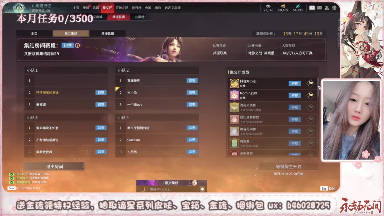 共振联赛 接任务 第1段