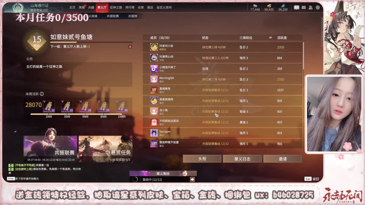 共振联赛 接任务 第6段