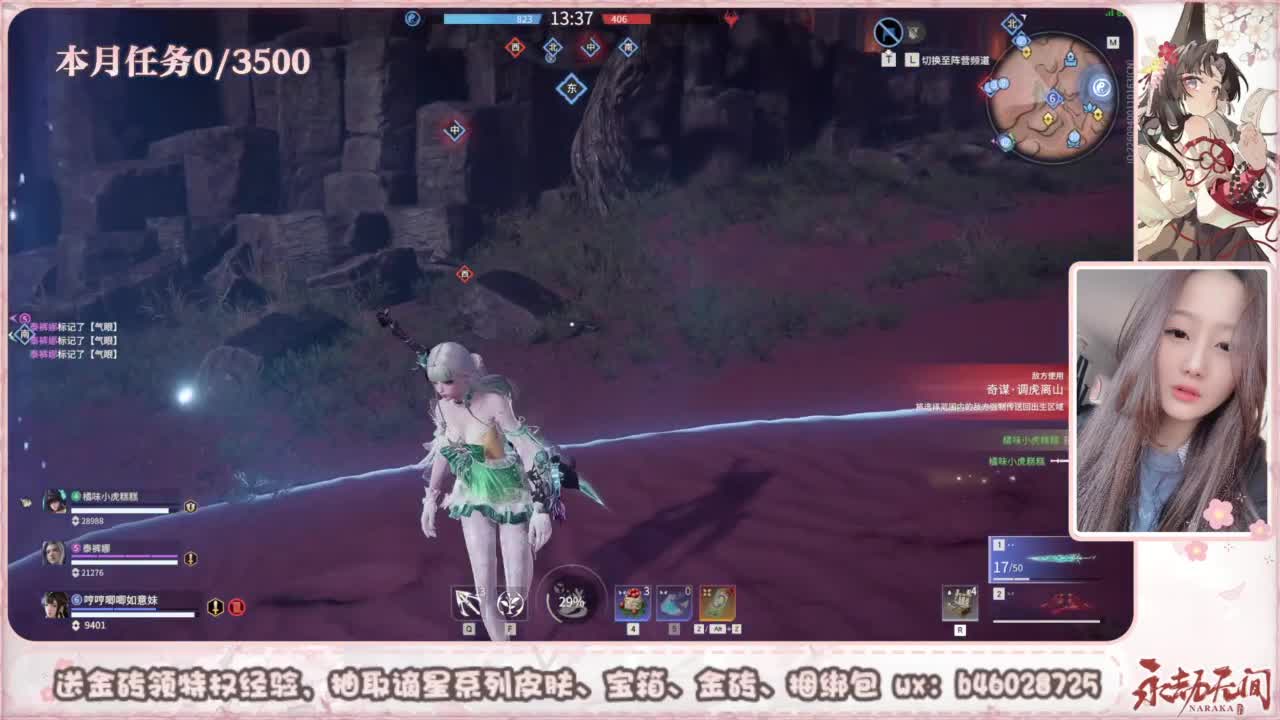 共振联赛 接任务 第7段