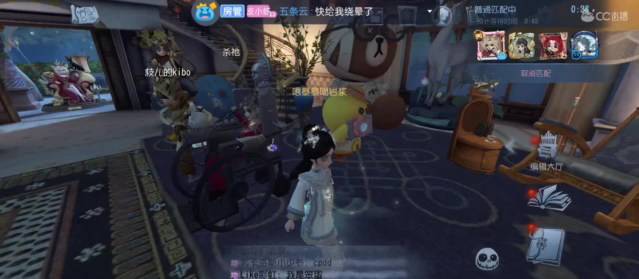 开启美好一天哈哈 第5段
