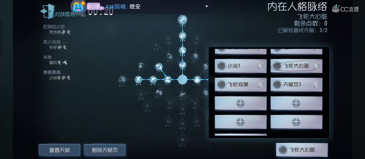 开启美好一天哈哈 第6段