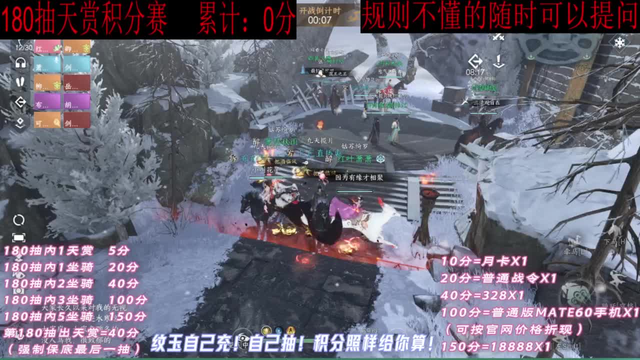 天赏石积分赛！ 第5段