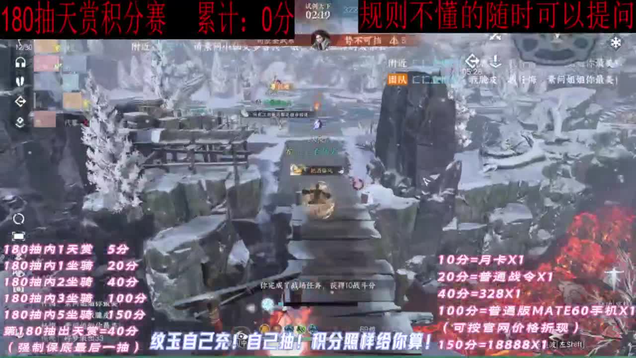 天赏石积分赛！ 第7段