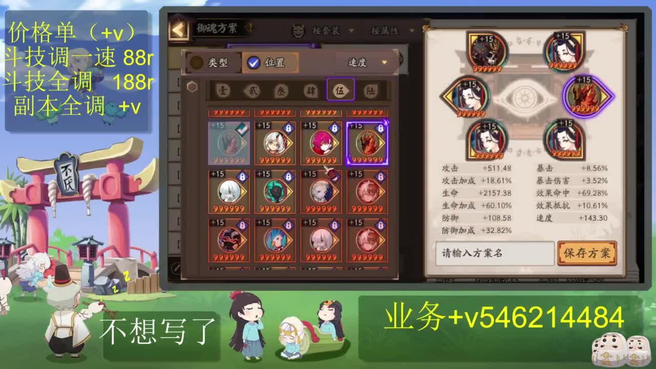 ban须 0星开始的冲分 第8段