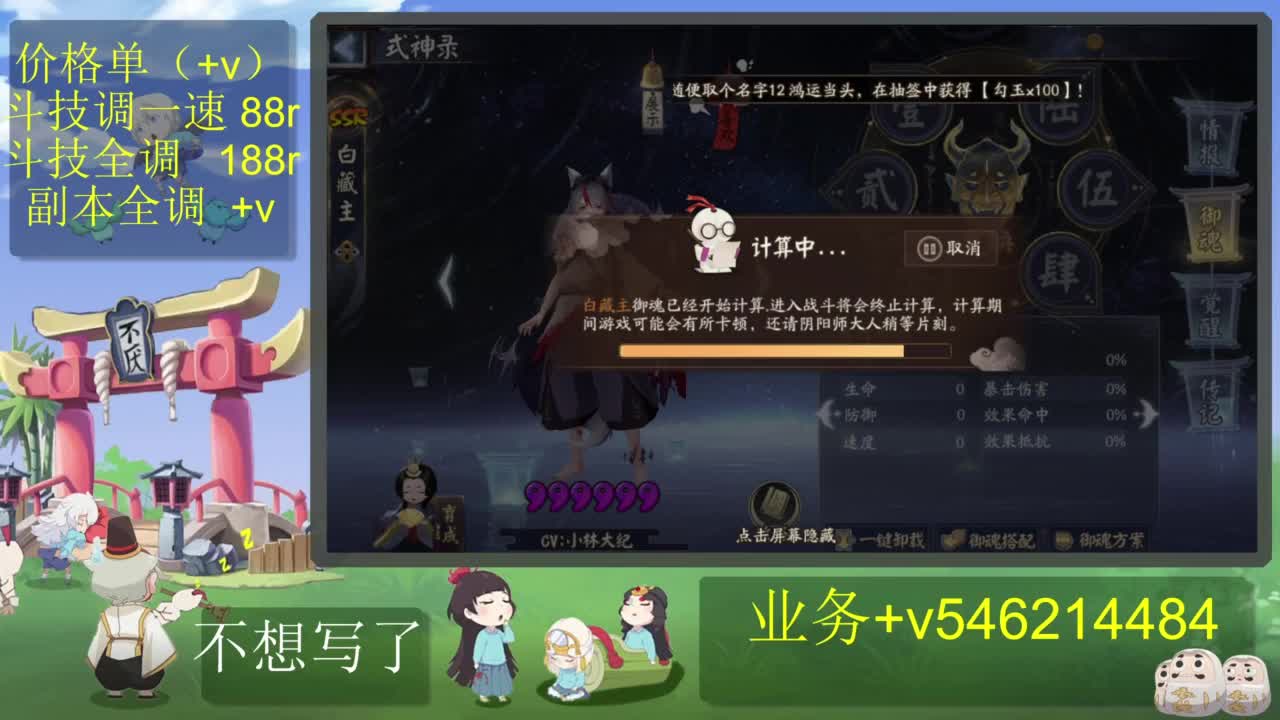 ban须 0星开始的冲分 第9段