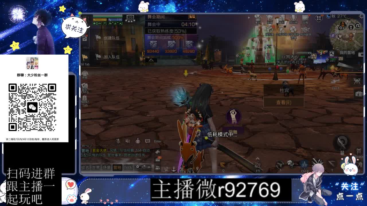 30CC时装共创永久秒到 第2段