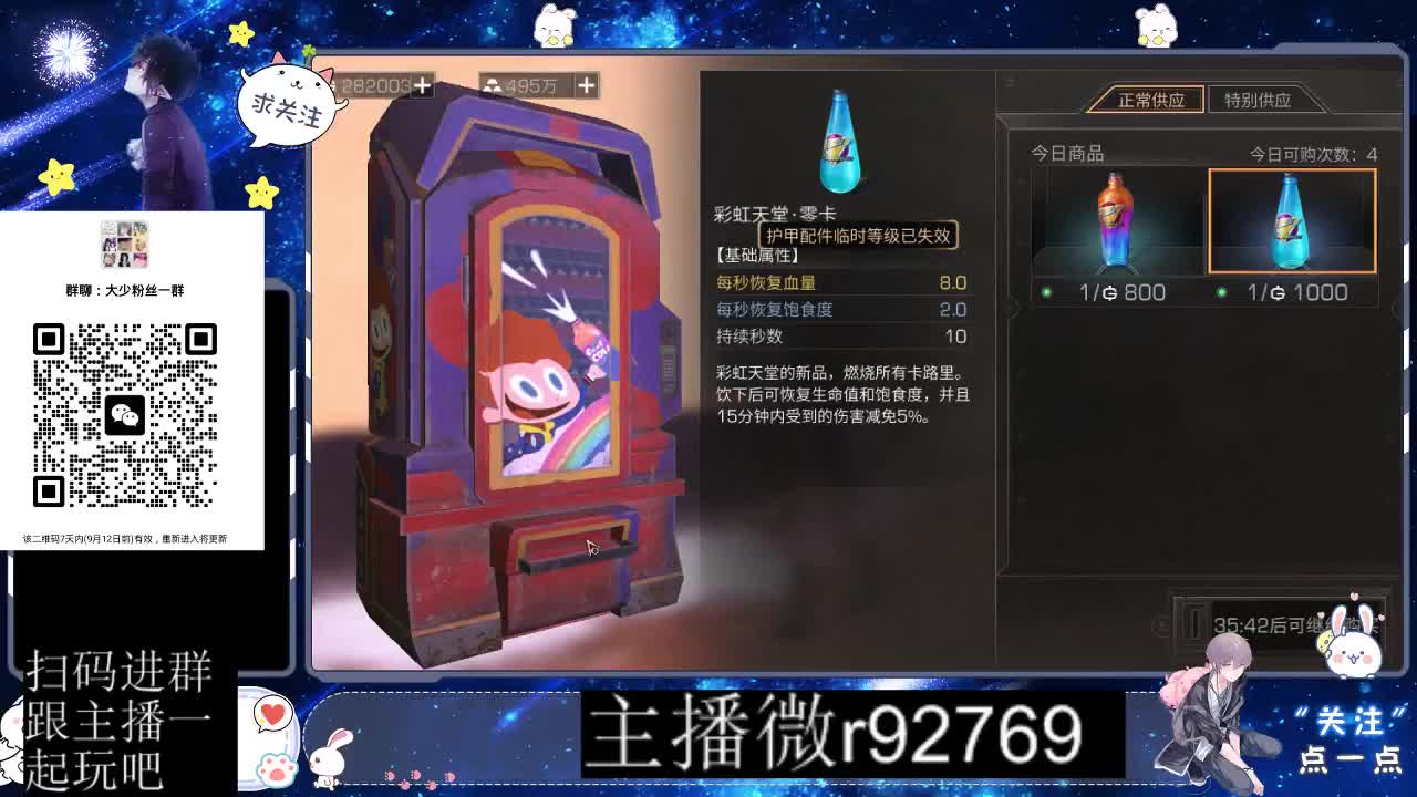 30CC时装共创永久秒到 第5段