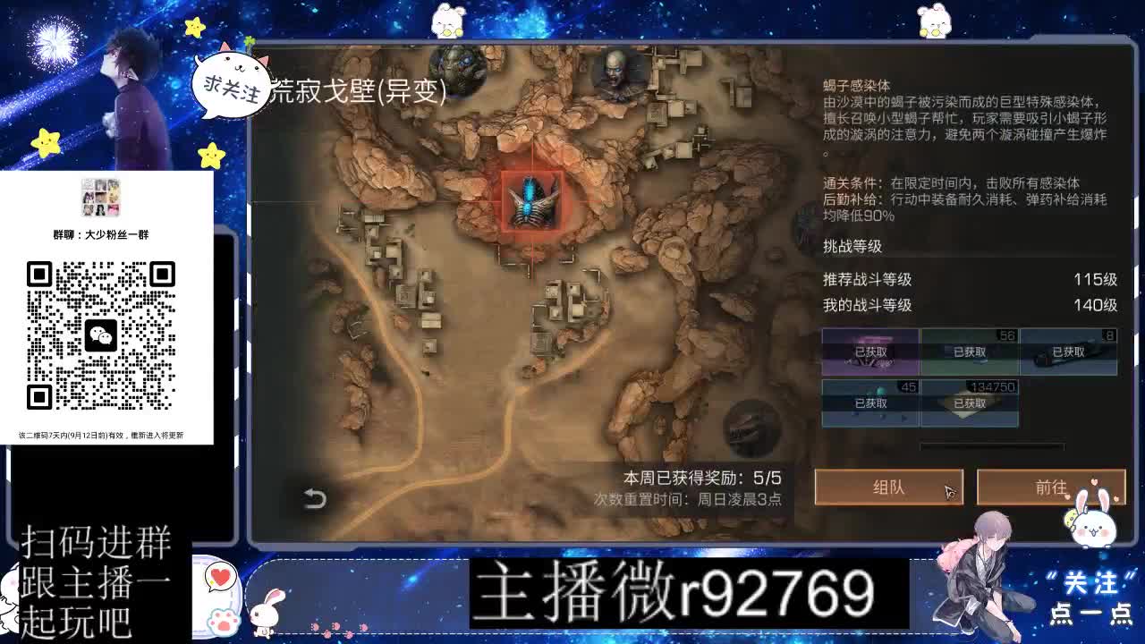 30CC时装共创永久秒到 第9段