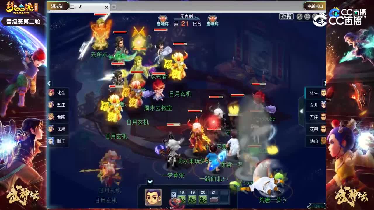 【206联武神坛】【晋级赛第二轮】中岳崇山VS湖光岩【CC情报站】
