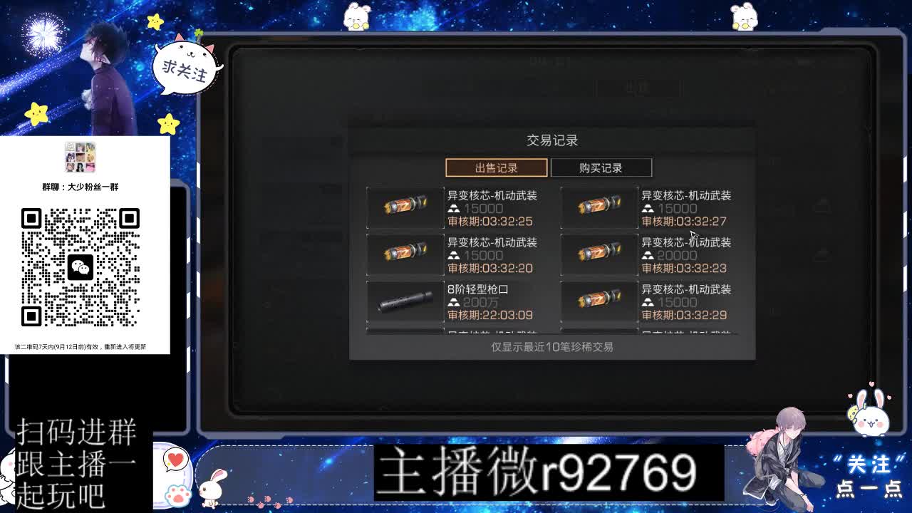 30CC时装共创永久秒到 第12段