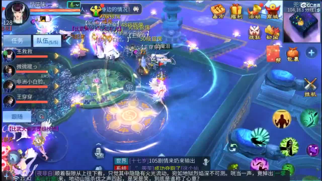 接托管  打架 夺魂~ 第7段