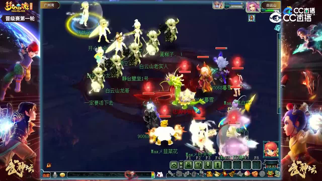 【206联武神坛】【晋级赛第一轮】白云山VS广州湾【CC情报站】