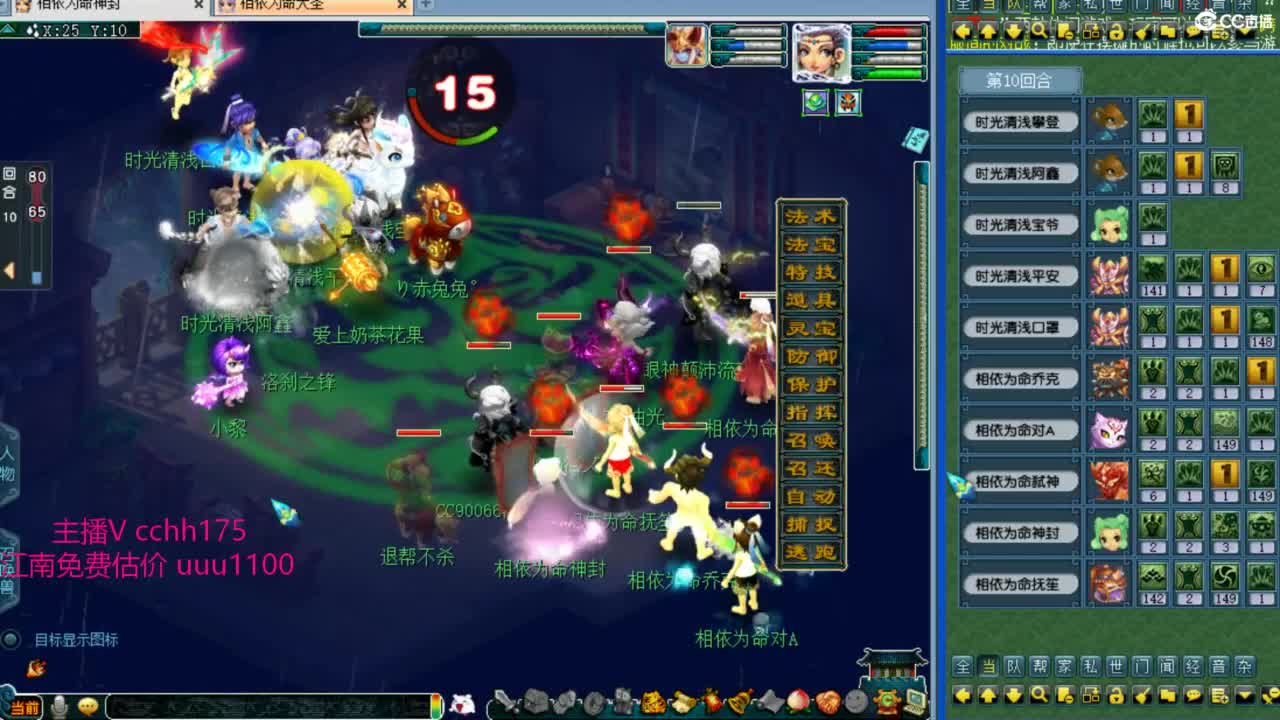 群雄小组赛 第2段