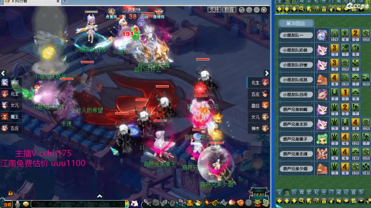 群雄小组赛 第3段