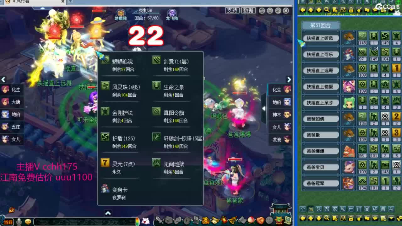 群雄小组赛 第4段