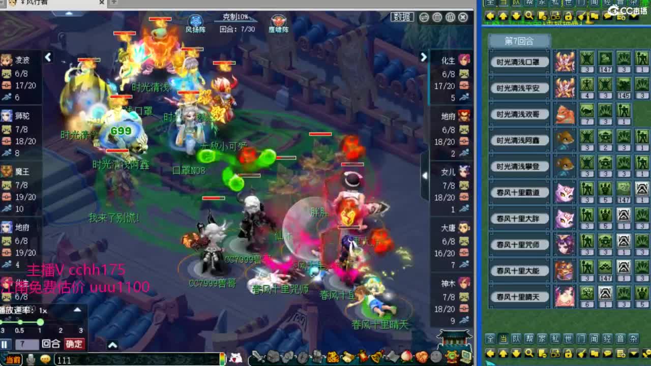 群雄小组赛 第5段