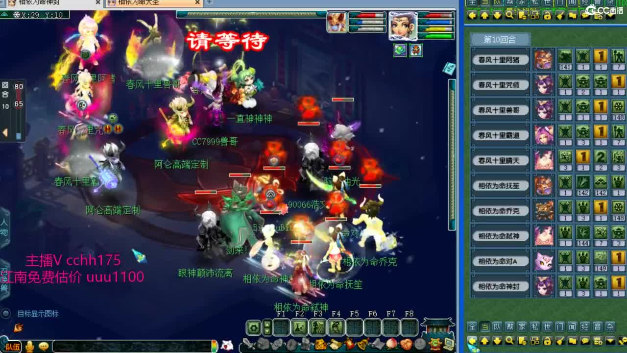 群雄小组赛 第6段