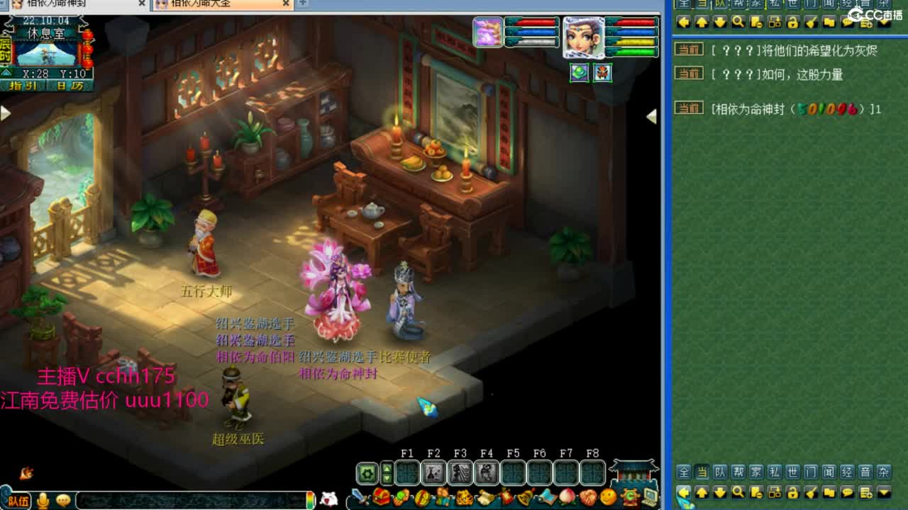 群雄小组赛 第7段