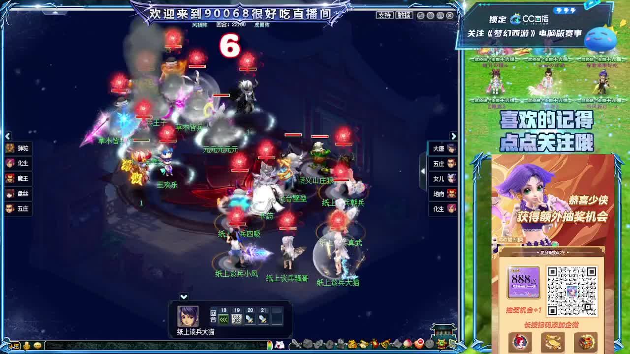 第一视角剑会 第2段