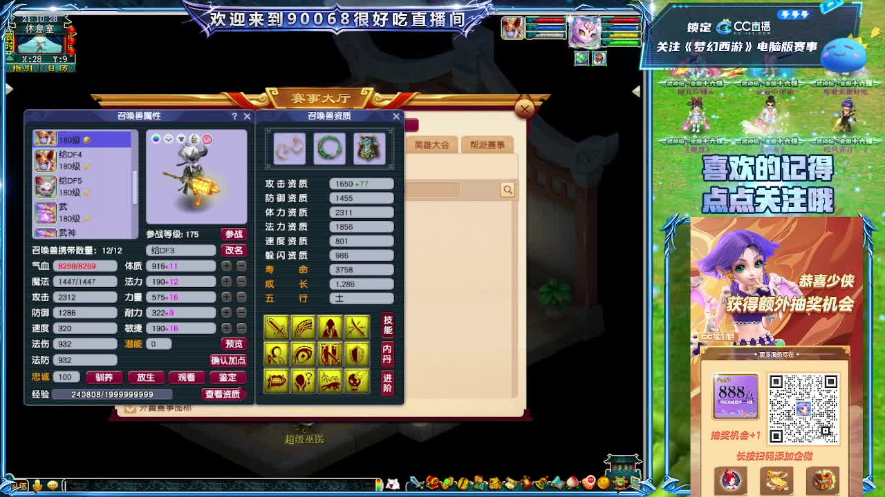 第一视角剑会 第4段