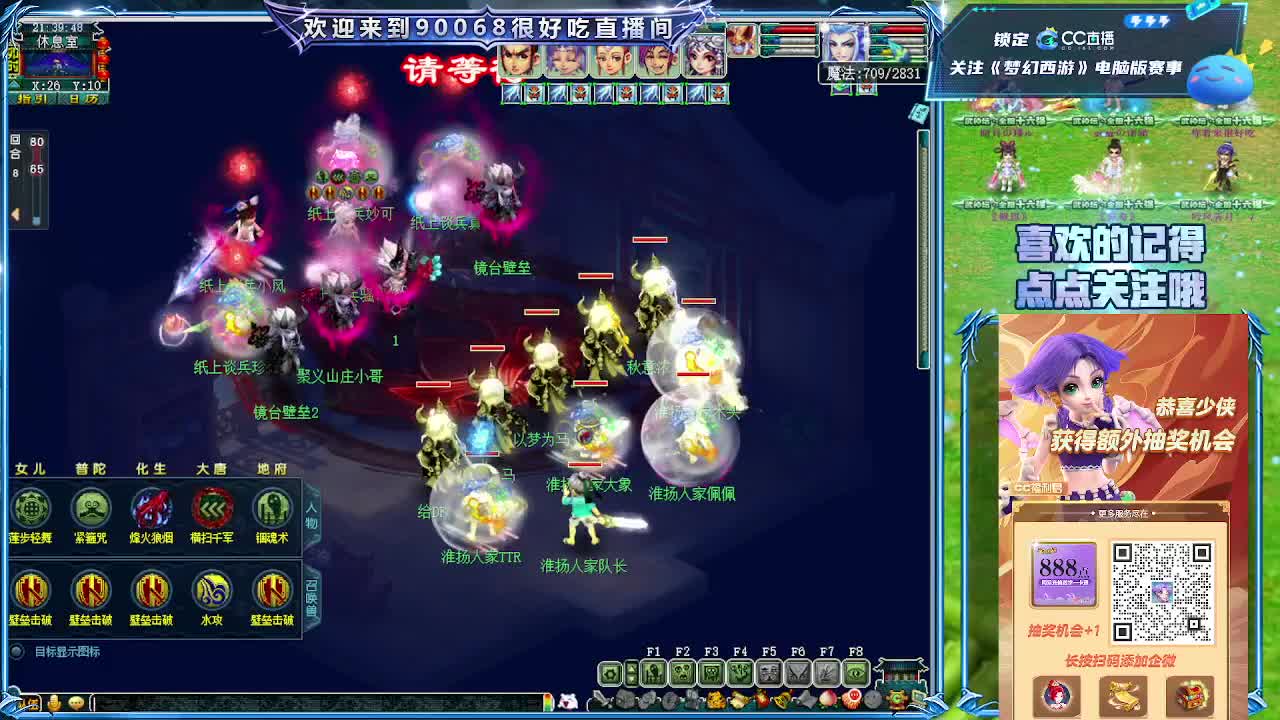 第一视角剑会 第5段