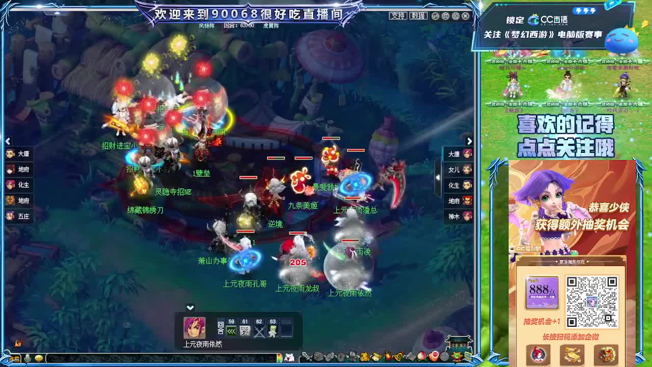 第一视角剑会 第7段