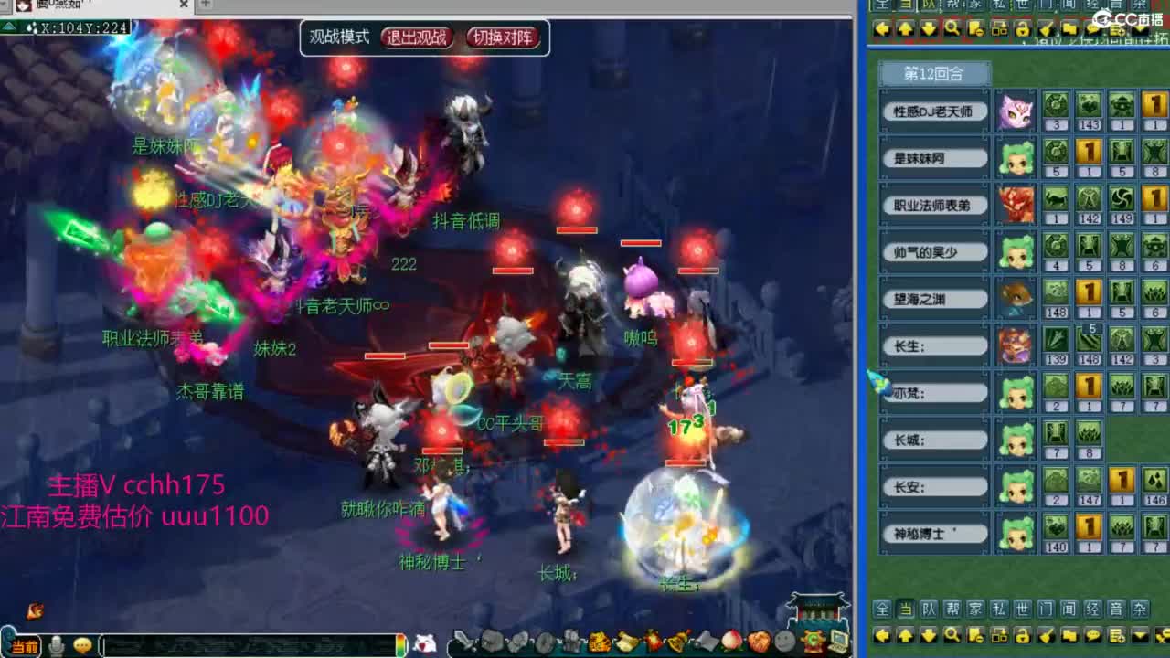 群雄小组赛 第1段