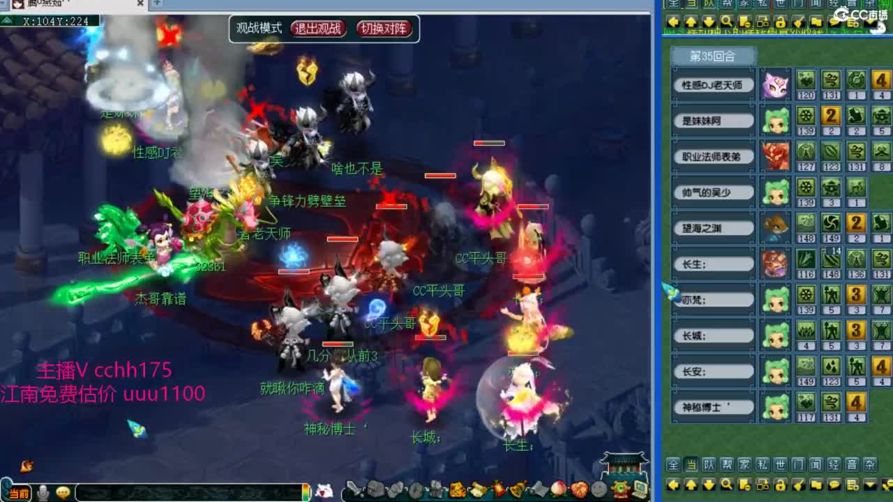 群雄小组赛 第2段