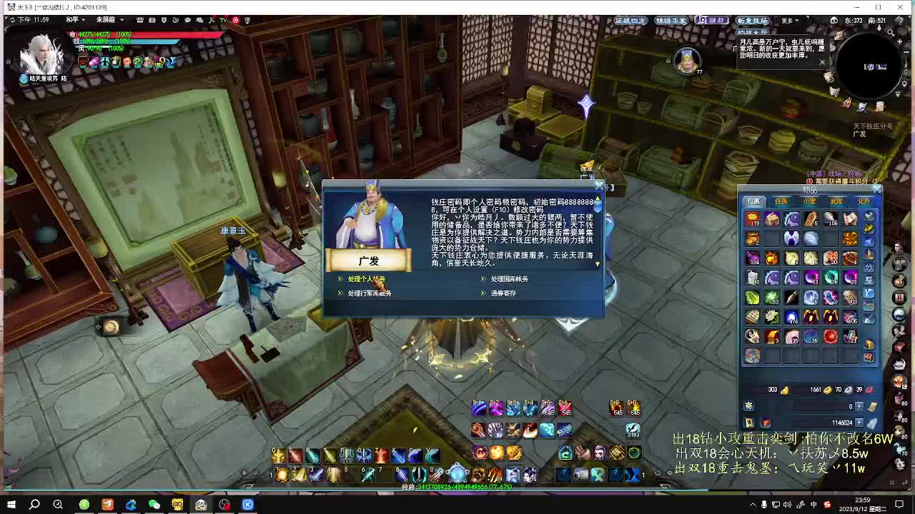 无双午夜乱斗 第1段