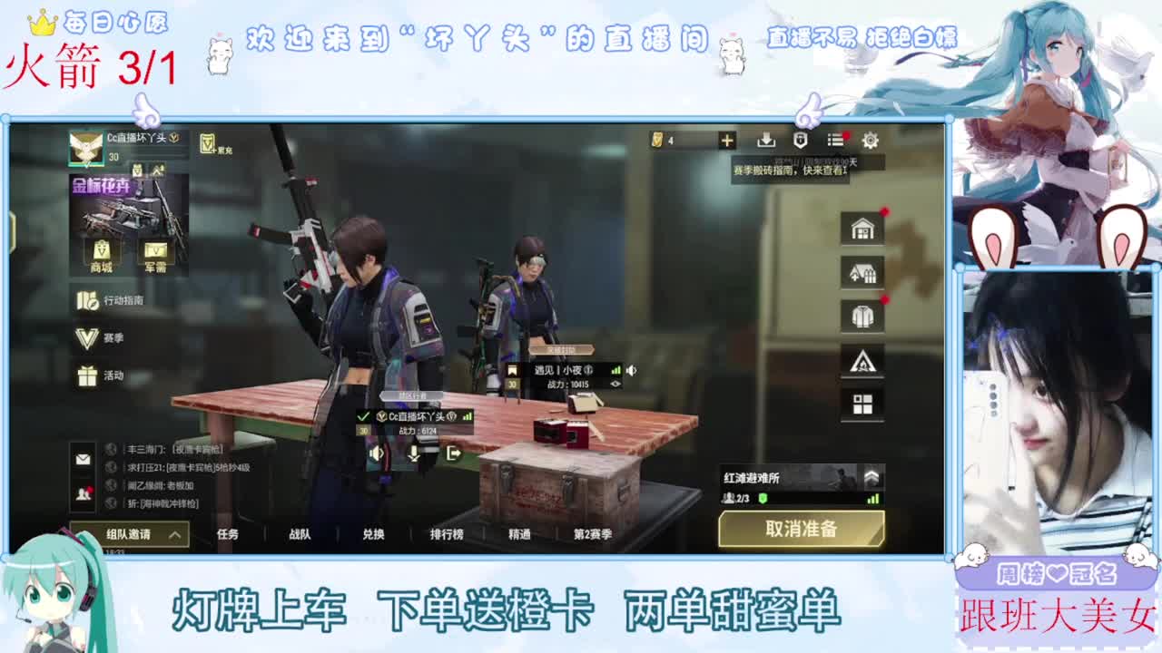扶我起来 我还能播 第2段