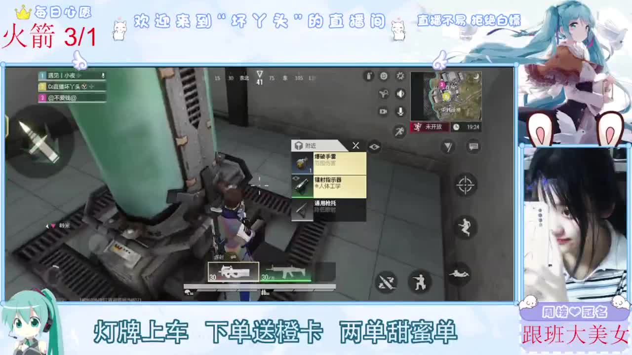 扶我起来 我还能播 第3段