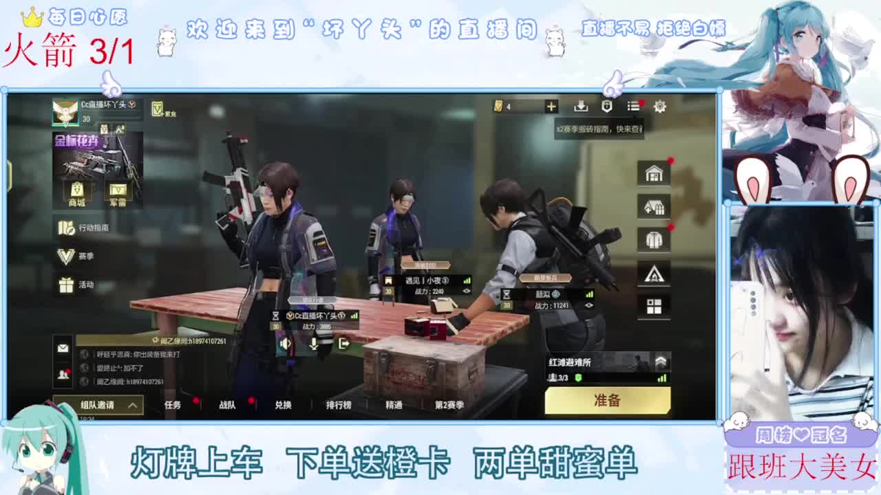 扶我起来 我还能播 第4段