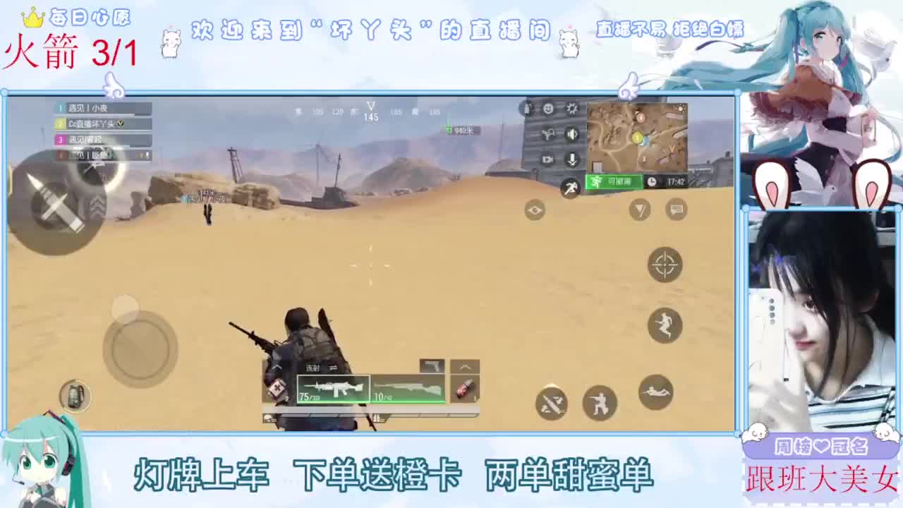 扶我起来 我还能播 第7段