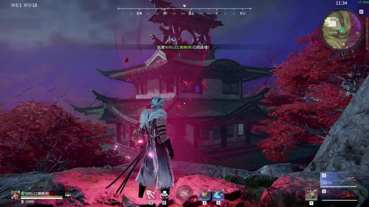 伐木工 第2段
