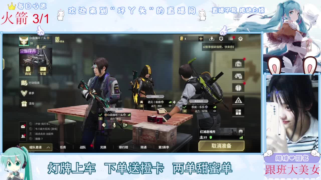 扶我起来 我还能播 第9段