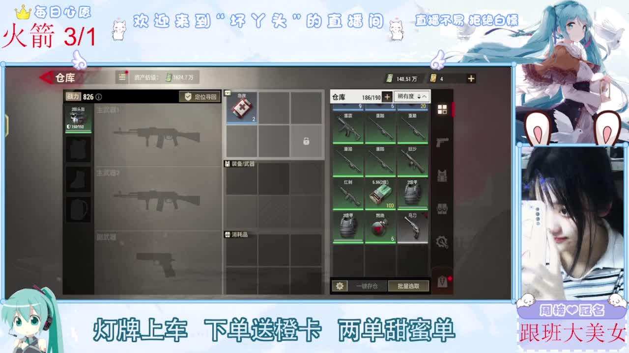 扶我起来 我还能播 第10段