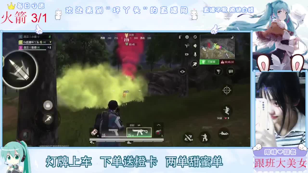 扶我起来 我还能播 第11段