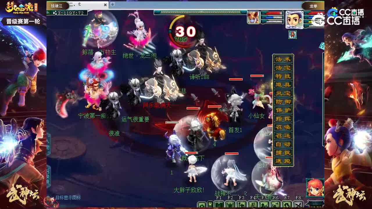 【206联武神坛】【晋级赛第一轮】龙拳VS钱塘江【CC情报站】