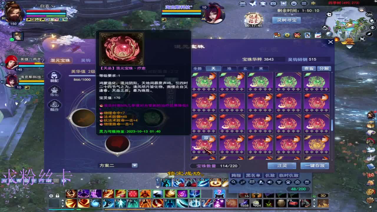 风荷醉 第1段
